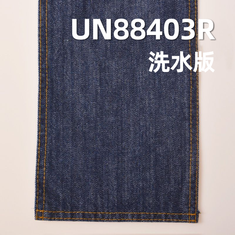退浆牛仔|10安士(oz)全棉宽幅牛仔布|梭织四片"Z" 斜|牛仔裤 牛仔裙 牛仔衬衫面料
