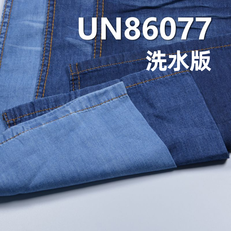全棉竹節牛仔布|4.7安士(oz)薄款純棉牛仔布|梭織右斜紋牛仔|牛仔褲 牛仔裙 牛仔襯衫面料