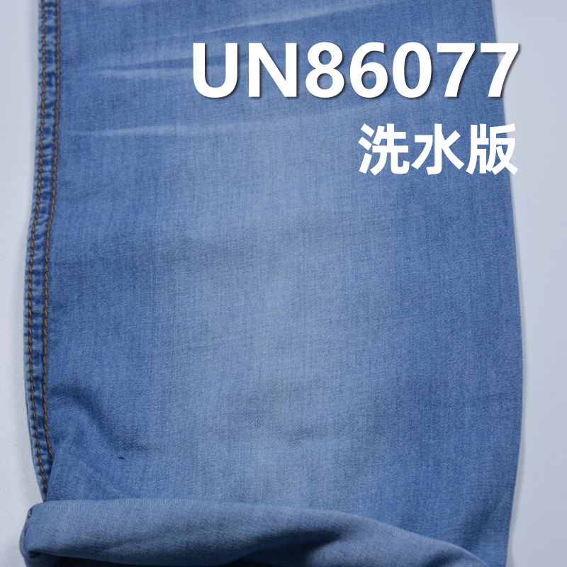 全棉竹節牛仔布|4.7安士(oz)薄款純棉牛仔布|梭織右斜紋牛仔|牛仔褲 牛仔裙 牛仔襯衫面料
