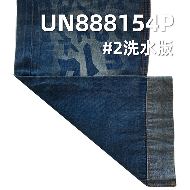 全棉白色條子色邊牛仔布 9.2oz 32" UN888154P