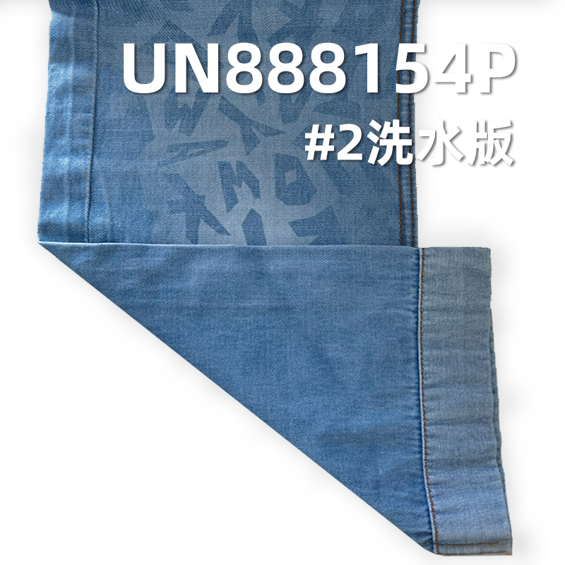 全棉白色條子色邊牛仔布 9.2oz 32" UN888154P