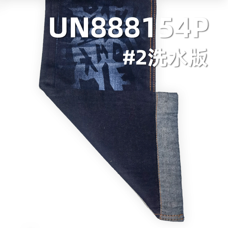 全棉白色條子色邊牛仔布 9.2oz 32" UN888154P