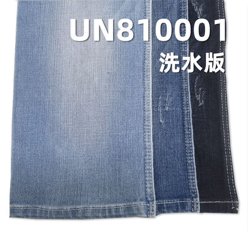 四面彈高彈斜紋牛仔布 11.5oz 57/58" UN810001