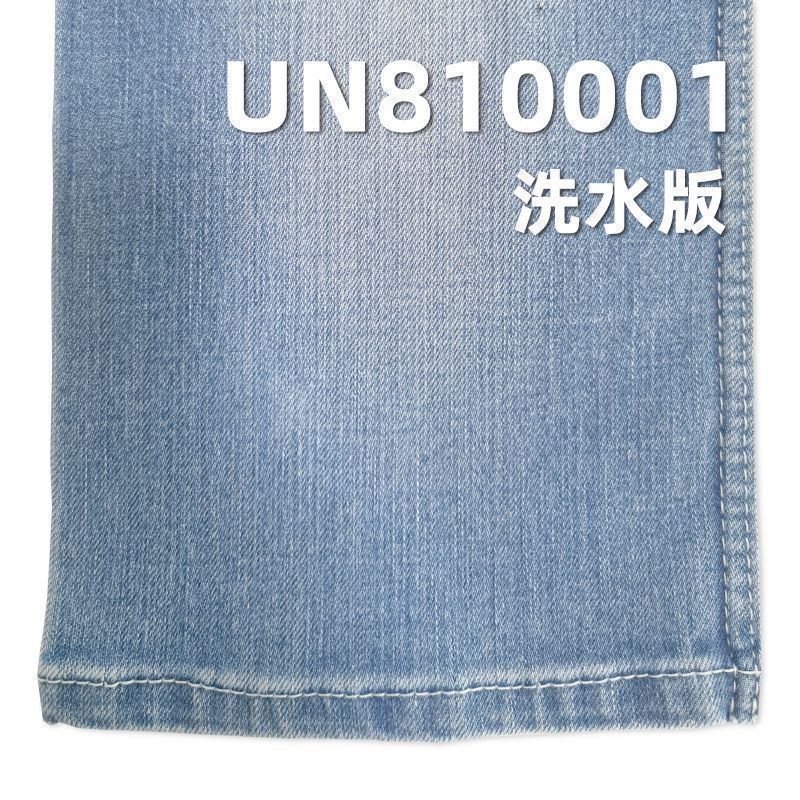 四面彈高彈斜紋牛仔布 11.5oz 57/58" UN810001