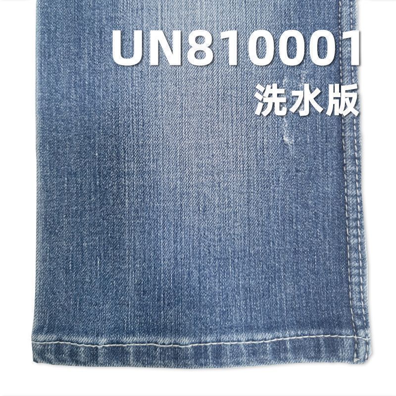 四面弹高弹斜纹牛仔布 11.5oz 57/58" UN810001