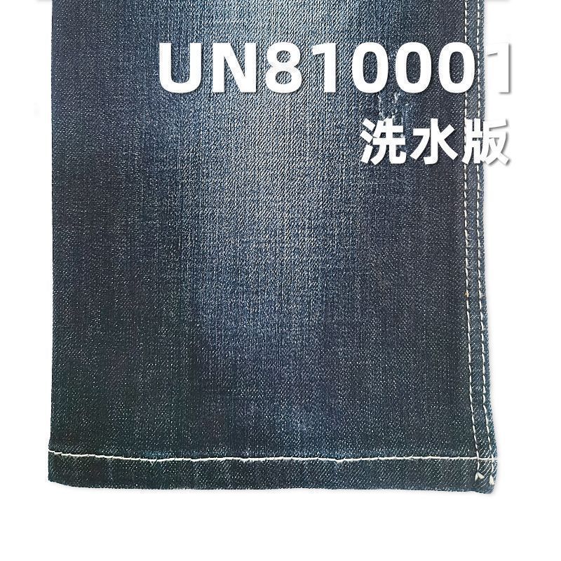 四面彈高彈斜紋牛仔布 11.5oz 57/58" UN810001