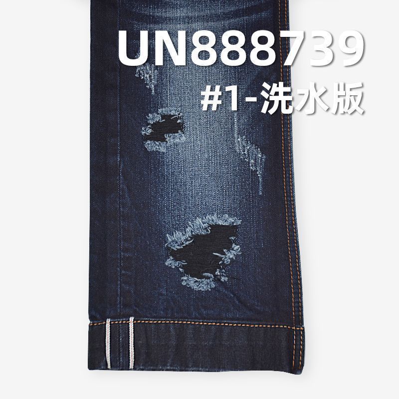 全棉直竹色织右斜红边牛仔布 12.5oz 30/31" UN888739