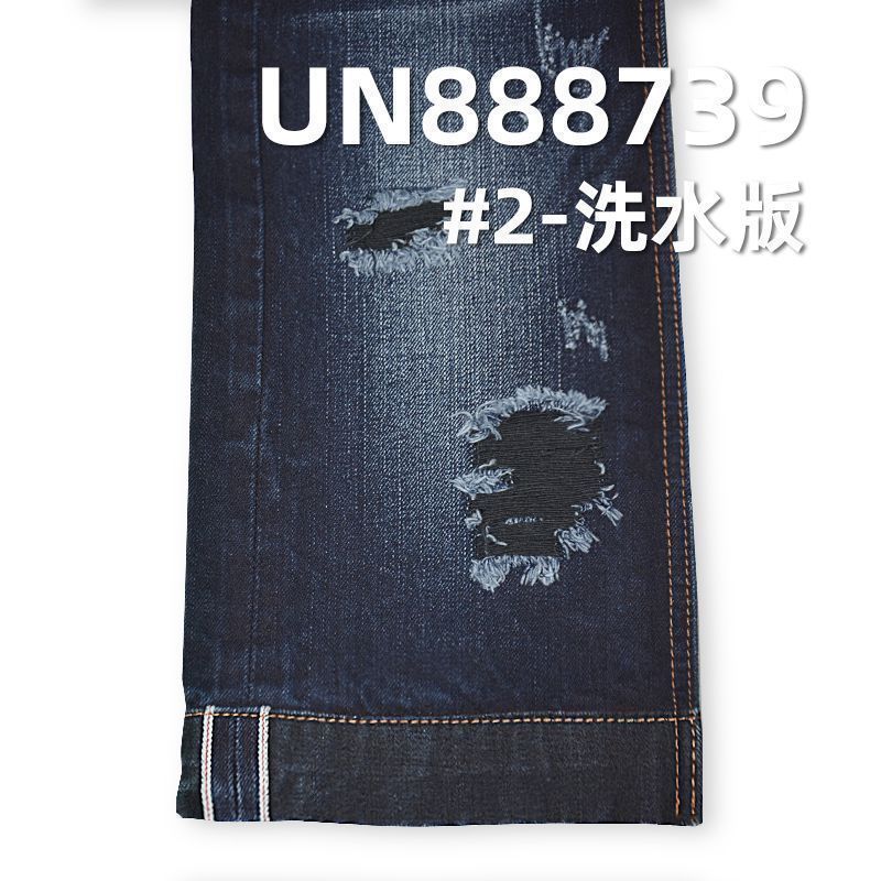 全棉直竹色织右斜红边牛仔布 12.5oz 30/31" UN888739