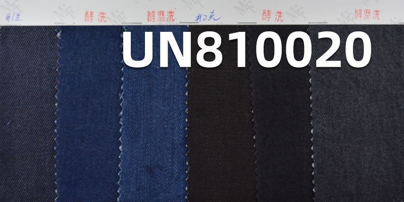 全天丝斜纹牛仔布 8.6oz 60/61" UN810020