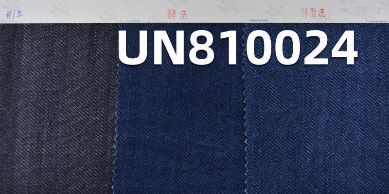 全天絲豎竹節鑽石紋牛仔布 10oz 63/64" UN810024