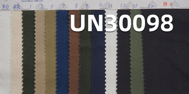 全棉直竹染色布 315g/m2  58/59" 全棉直竹四片右斜染色布 UN30098