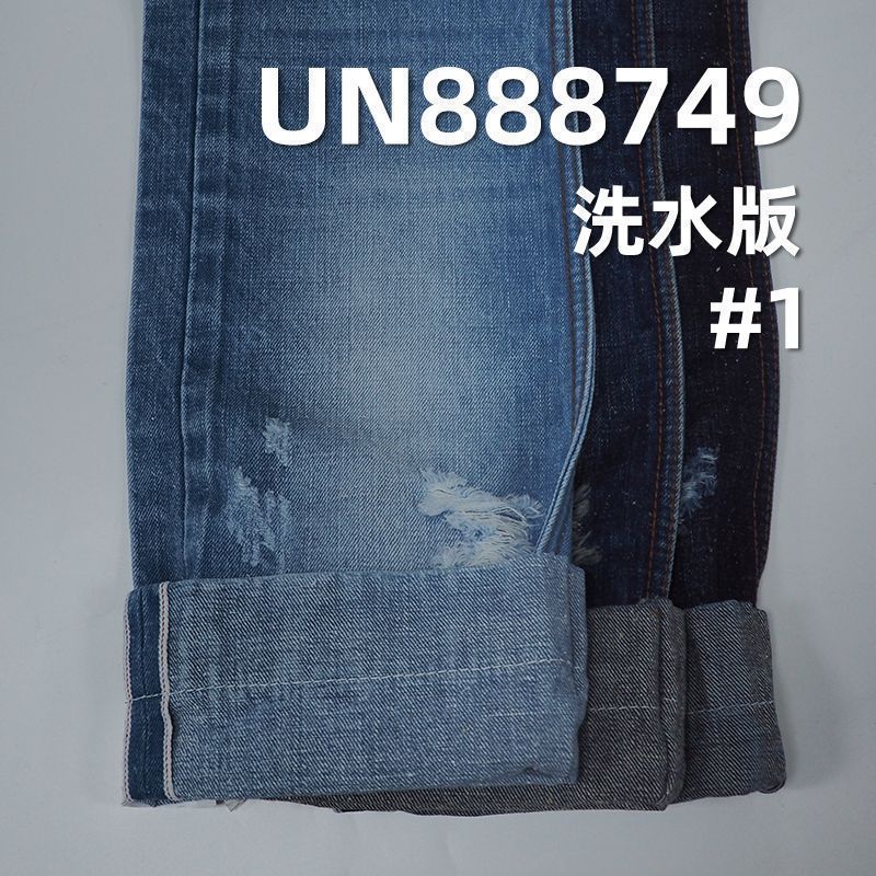 14.5安士(oz)大麻棉红边牛仔布|汉麻牛仔布|斜纹牛仔布|防霉抑菌|牛仔裤 牛仔裙 牛仔外套面料