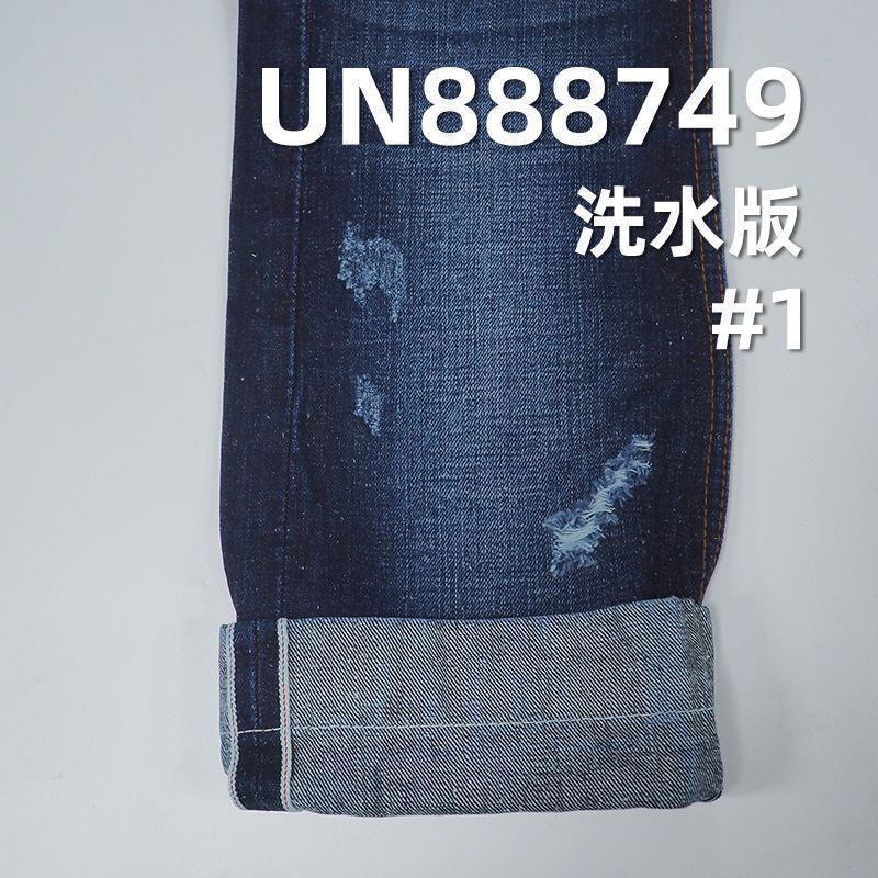 14.5安士(oz)大麻棉红边牛仔布|汉麻牛仔布|斜纹牛仔布|防霉抑菌|牛仔裤 牛仔裙 牛仔外套面料