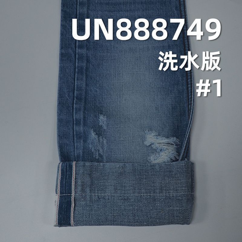 14.5安士(oz)大麻棉红边牛仔布|汉麻牛仔布|斜纹牛仔布|防霉抑菌|牛仔裤 牛仔裙 牛仔外套面料
