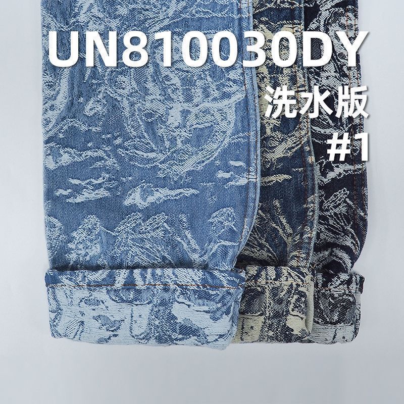 100%棉雙層大提花牛仔布65/66"  16.5oz UN810030DY