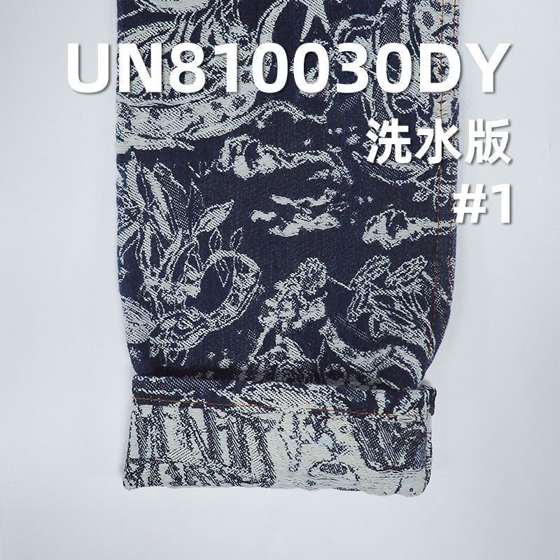 100%棉双层大提花牛仔布65/66"  16.5oz UN810030DY