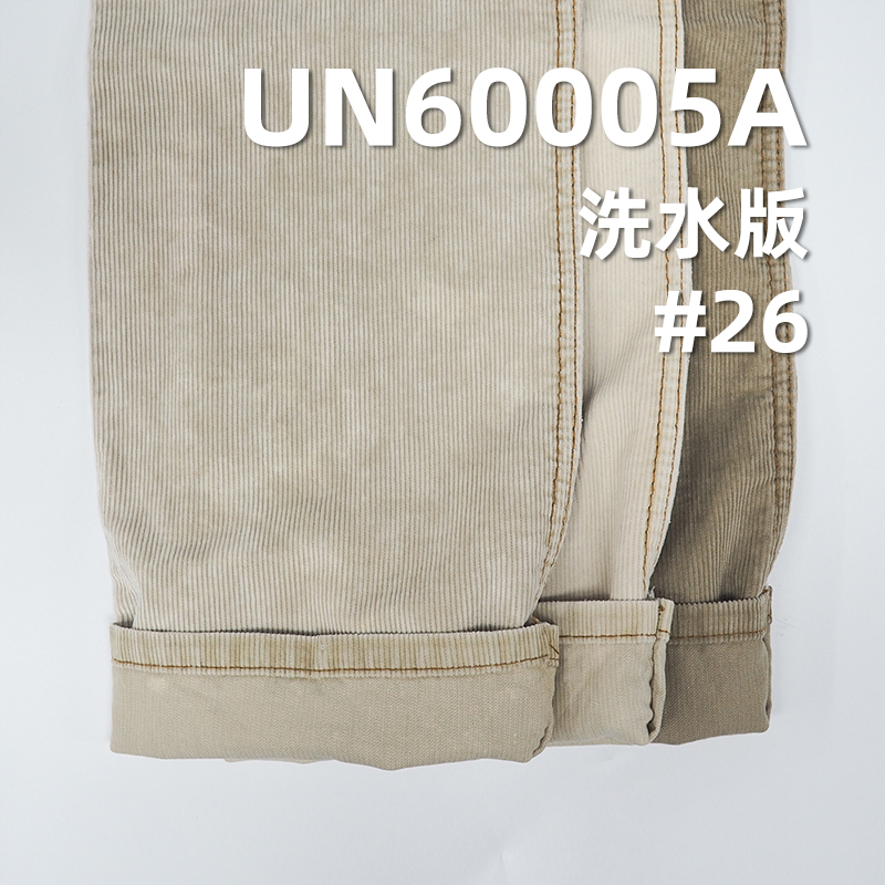 全棉14坑燈芯絨 285g/m² 57/58” UN60005A 全棉14W燈芯絨 14坑燈芯絨