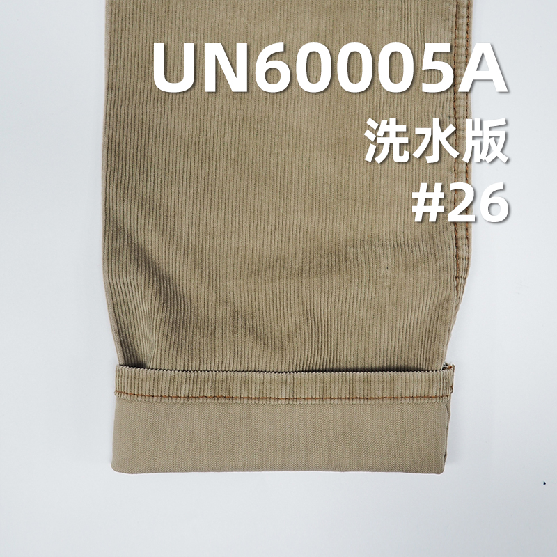 全棉14坑灯芯绒 285g/m² 57/58” UN60005A 全棉14W灯芯绒 14坑灯芯绒