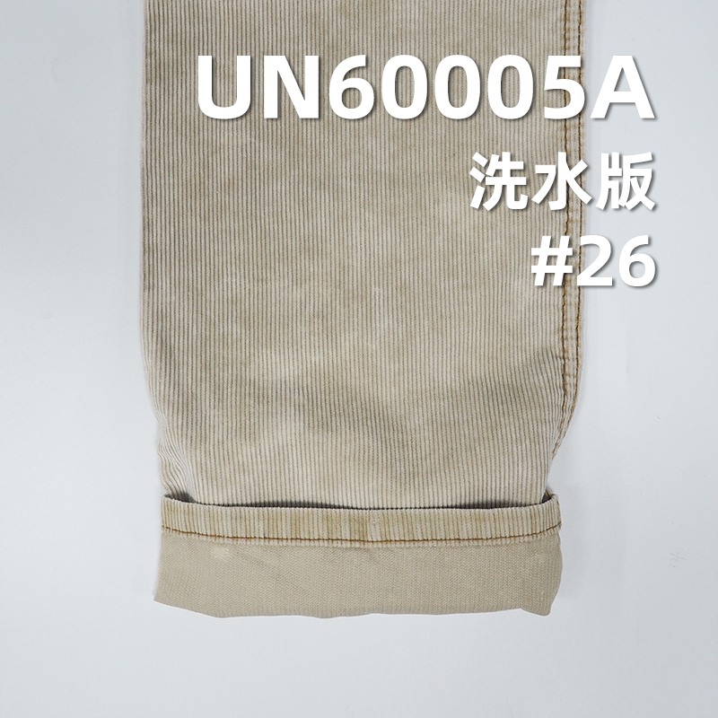 全棉14坑灯芯绒 285g/m² 57/58” UN60005A 全棉14W灯芯绒 14坑灯芯绒