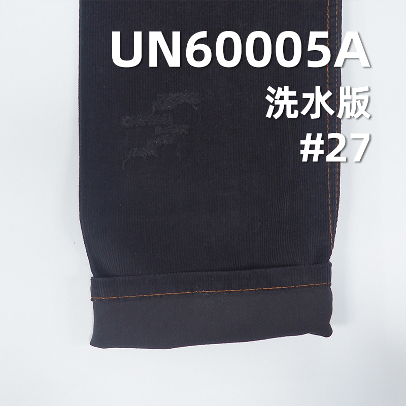 全棉14坑灯芯绒 285g/m² 57/58” UN60005A 全棉14W灯芯绒 14坑灯芯绒