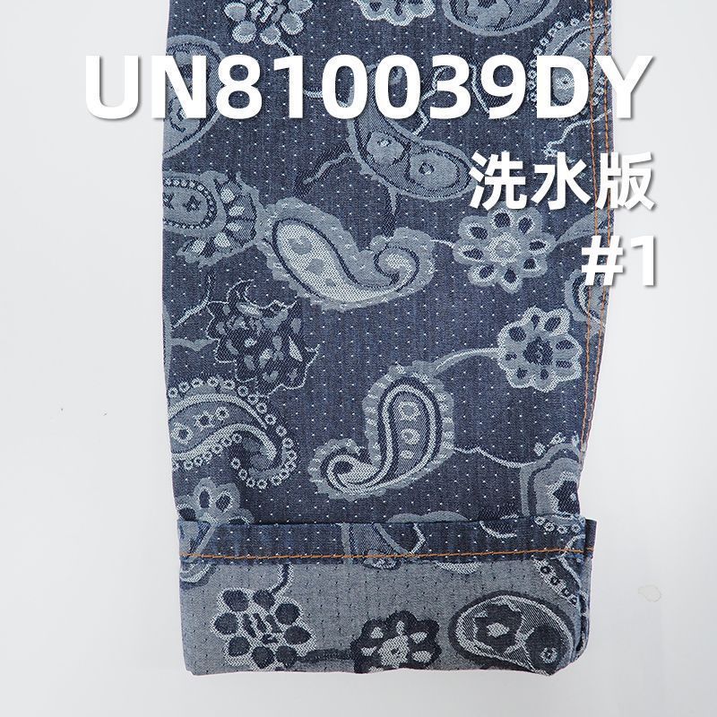 100%棉大提花牛仔布59/60"  4.84oz UN810039DY