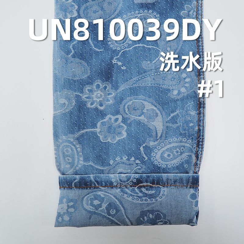 100%棉大提花牛仔布59/60"  4.84oz UN810039DY