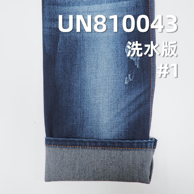 C60%T20% A18%SP2%四面彈力牛仔布56/57" 10.85oz UN810043