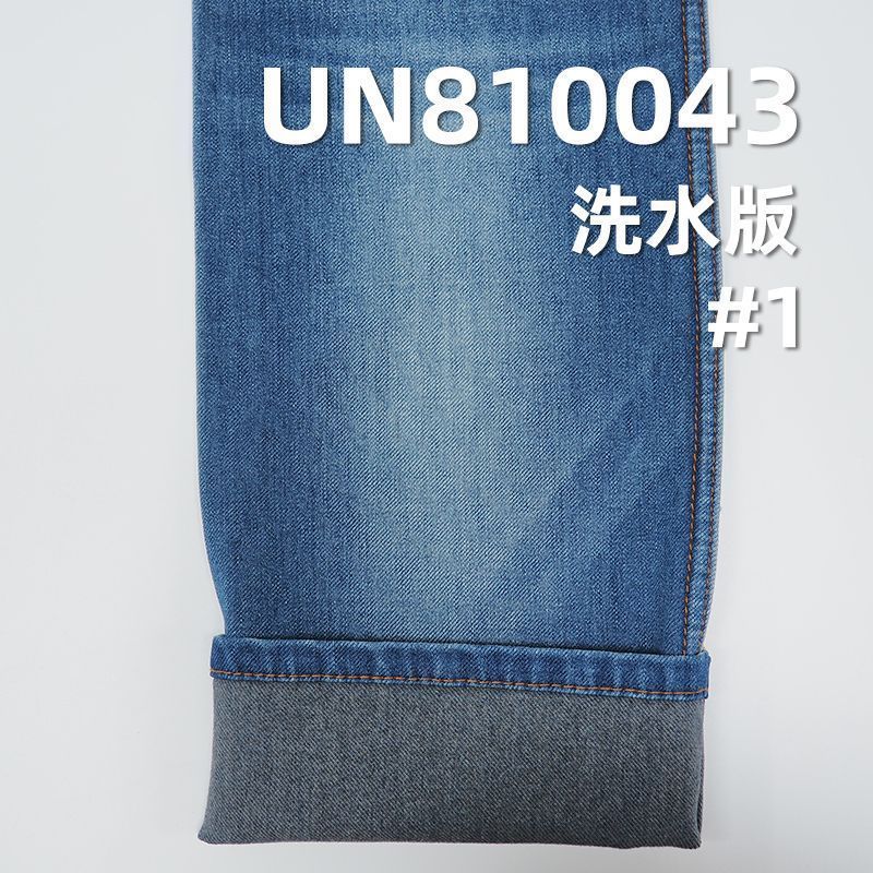 C60%T20% A18%SP2%四面彈力牛仔布56/57" 10.85oz UN810043