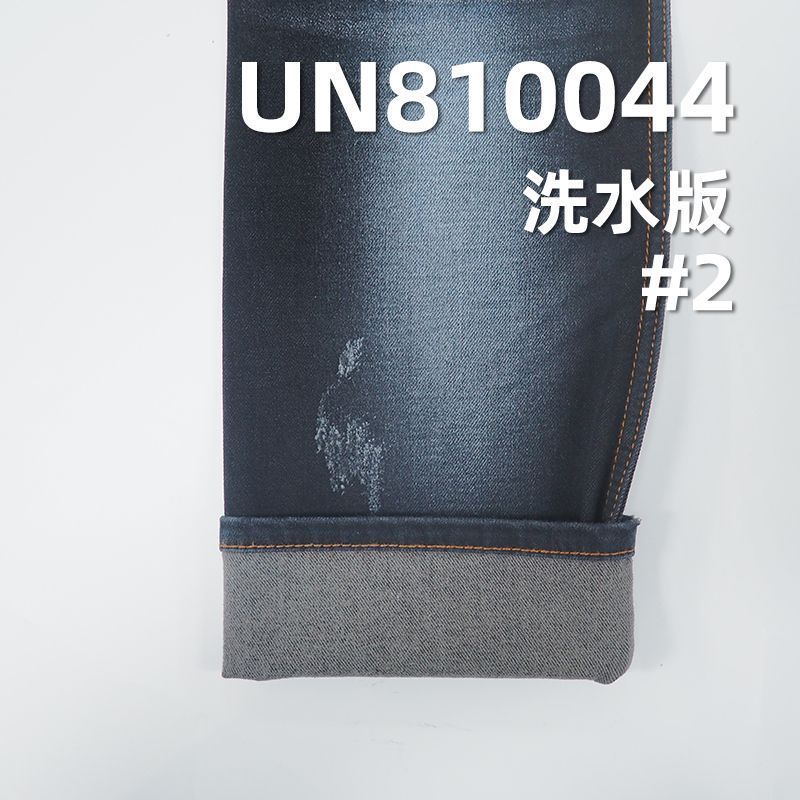 C41%T30%V25%SP4%四面彈力牛仔布51/52" 9.63oz  UN810044