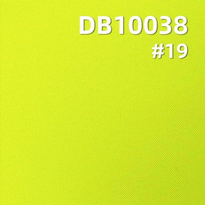 100%涤纶75D平纹高弹（抗静电、防水） 78g/m2 57/58" DB10038