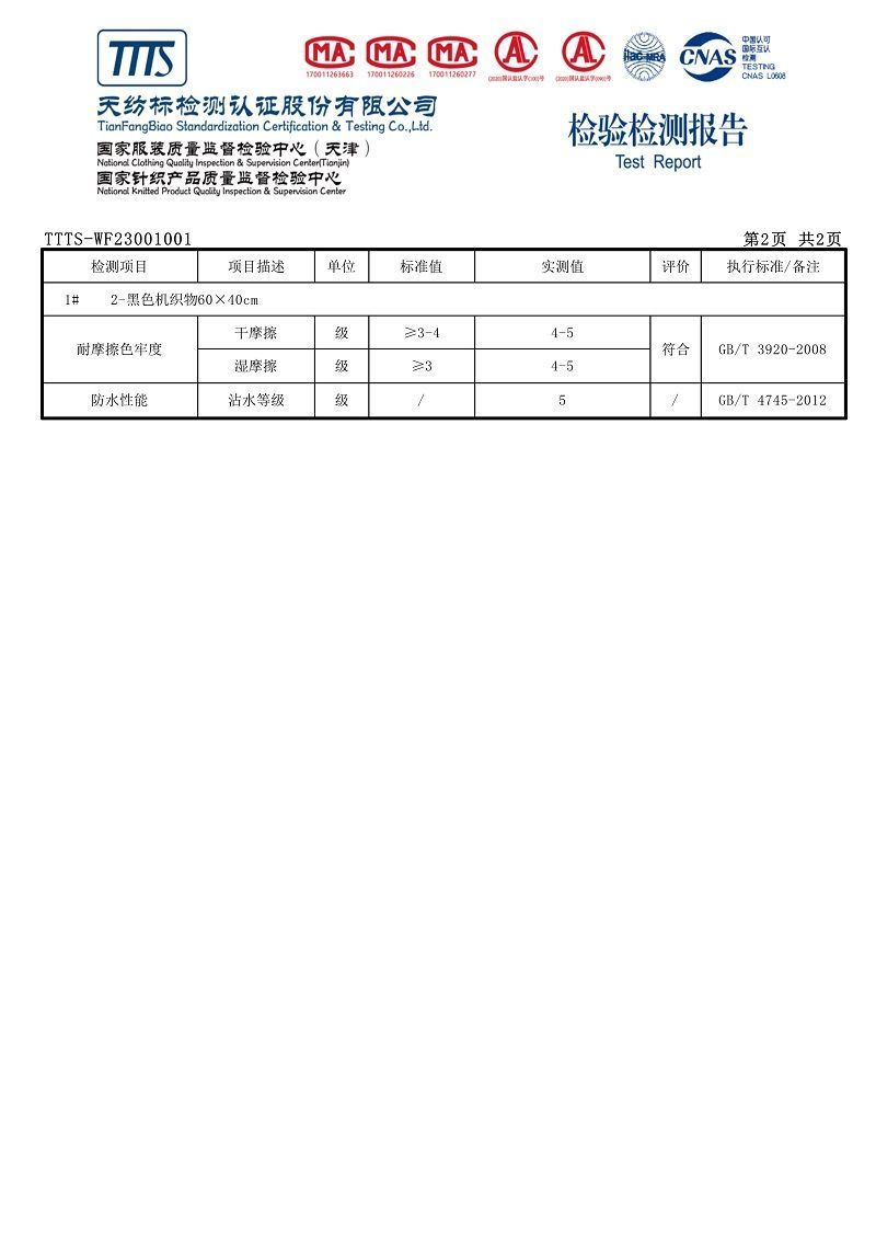 100%涤纶75D平纹T800染色布|104g/m2抗静电 防泼水布料|户外服 风衣面料