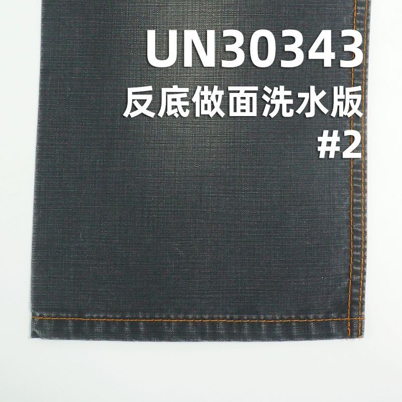 260g/m2全棉染色布|横直竹节布料|三片斜纹硫化染色布|裤子 裙子 休闲外套面料