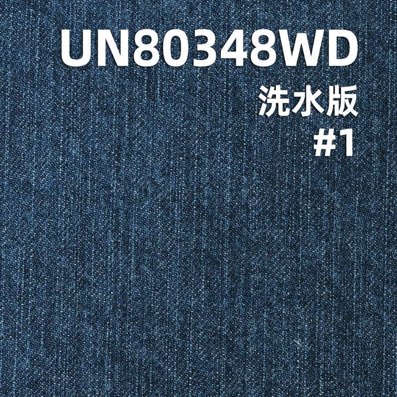 100%棉竹节右斜洗水牛仔布 58/59" 9.73oz UN80348WD