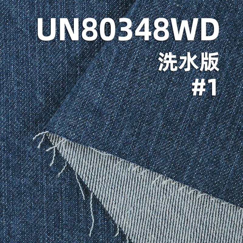 100%棉竹節右斜洗水牛仔布 58/59" 9.73oz UN80348WD