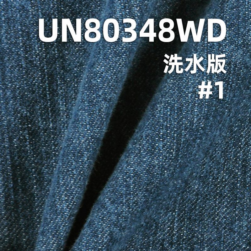 100%棉竹节右斜洗水牛仔布 58/59" 9.73oz UN80348WD