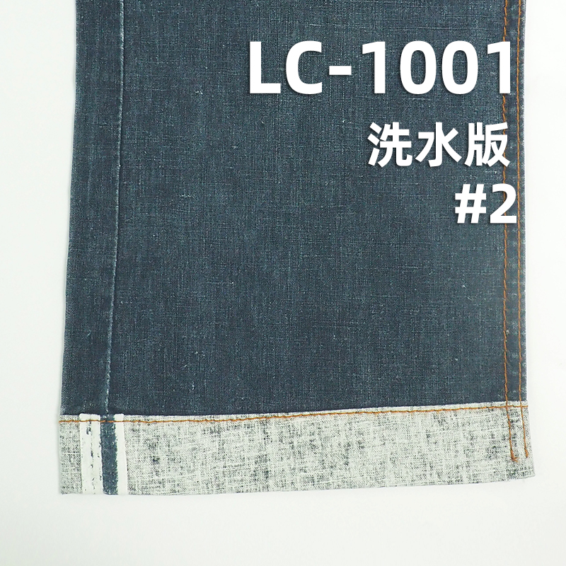 【特价】麻棉印碧纹 5.7oz  42/44" LC-1001