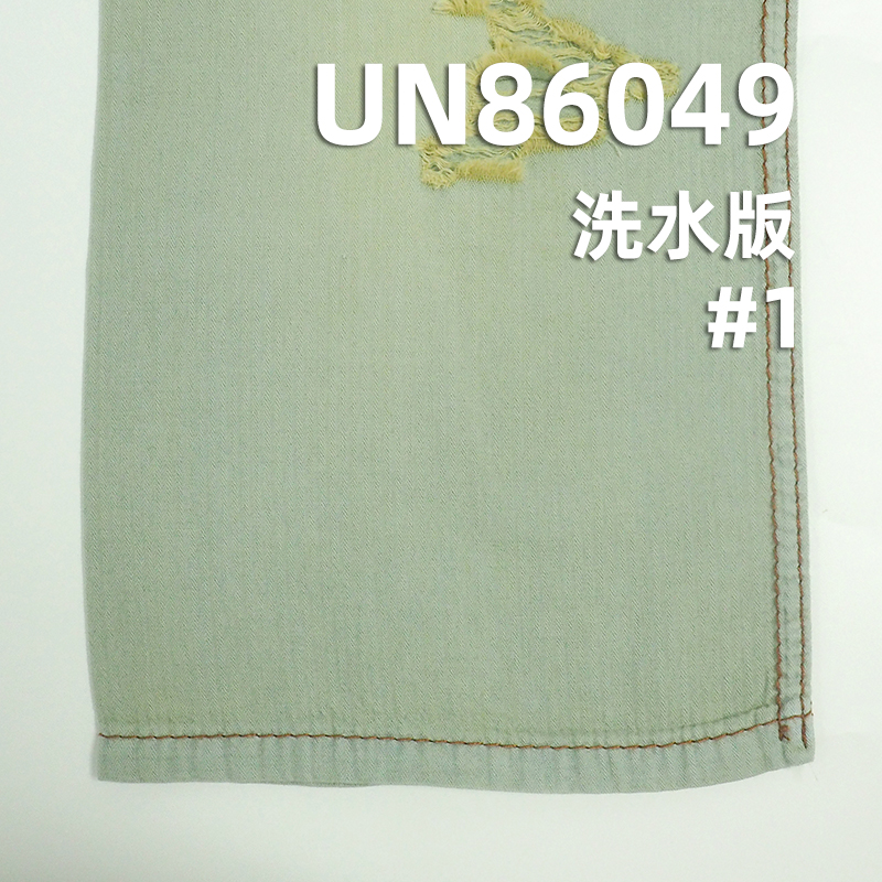 全棉淺藍人字斜學生牛仔布 4.2oz 57/58" UN86049