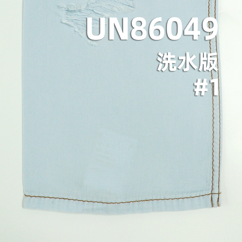 全棉淺藍人字斜學生牛仔布 4.2oz 57/58" UN86049