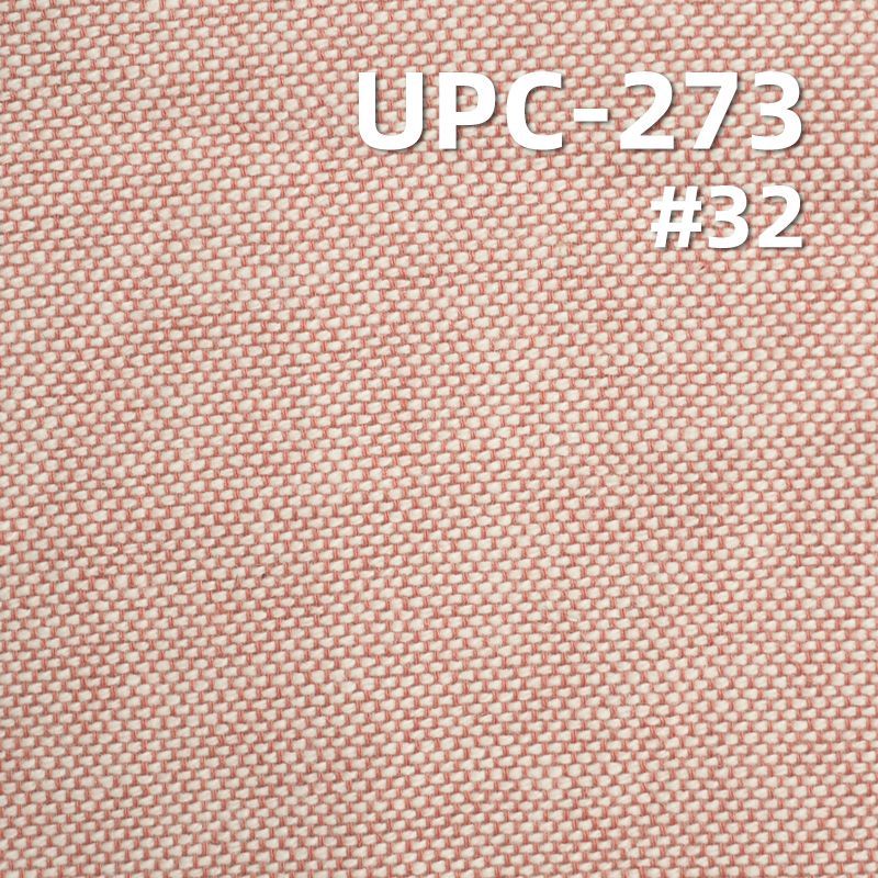 全棉牛津布 159g/m2 57/58" UPC-273