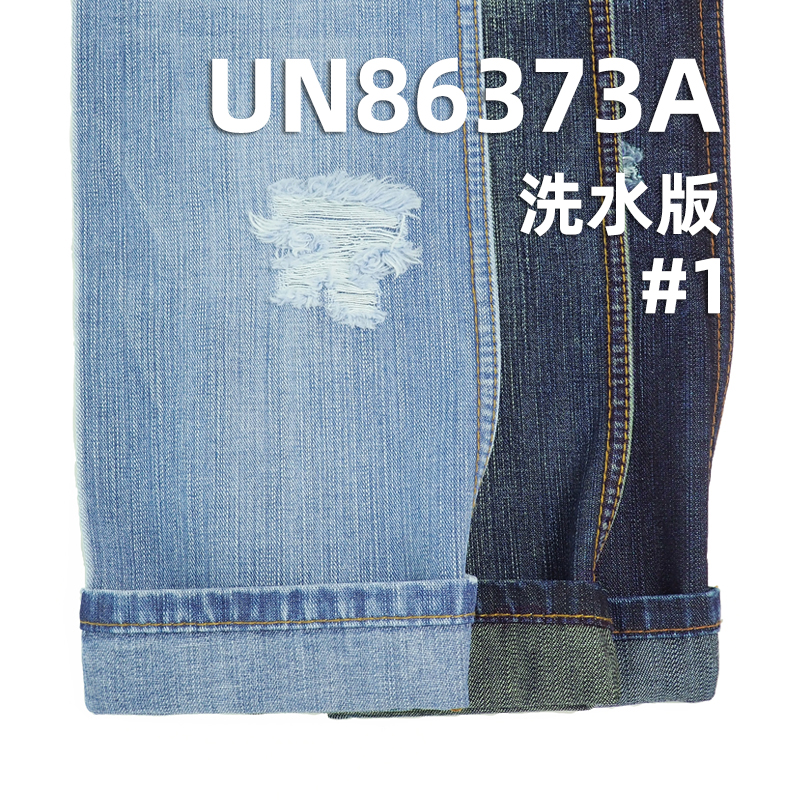 全棉竹节牛仔布3片"S"斜 11.5oz 57/58" UN86373A