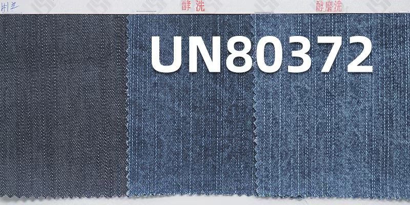 100%棉右斜牛仔布 60" 8.9oz UN80372