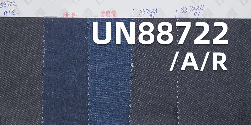 棉弹斜纹丝光牛仔布 9.16OZ 58/59” UN88722A