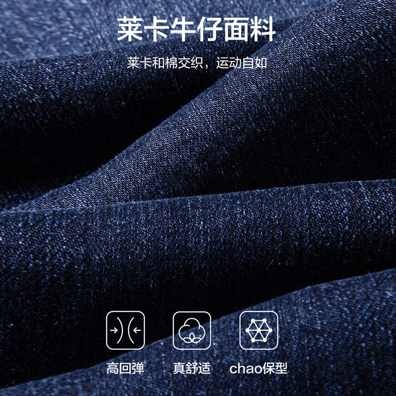 舒适高回弹，拒绝冬季紧绷！森马莱卡弹力牛仔放肆去动！