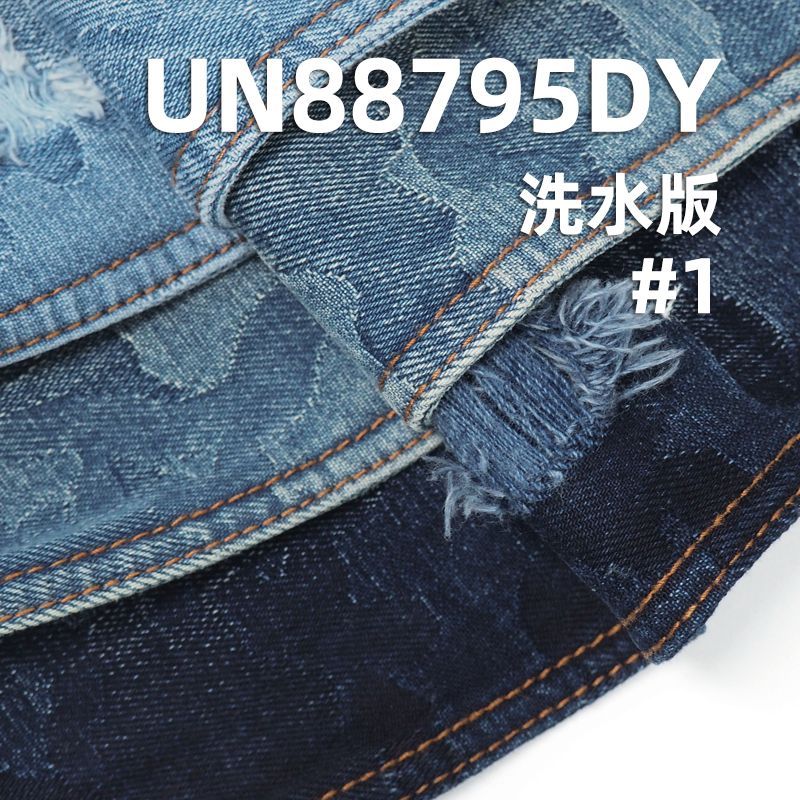 全棉提花牛仔布|11.5oz棉质迷彩提花牛仔布料|时尚潮牌牛仔裤 牛仔外套面料