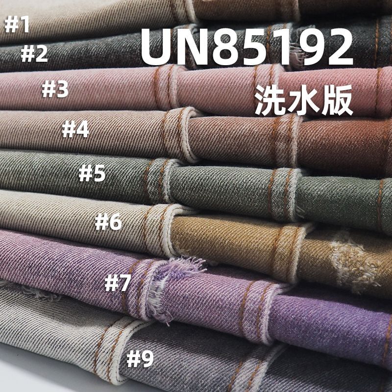 彩色牛仔布|11安士(oz)棉涤粘牛仔布|四片右斜彩牛|潮牌牛仔裤 牛仔裙 多巴胺牛仔外套面料