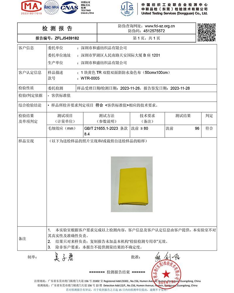 TR雙面斜染色布|225g/m2斜紋染色布|吸濕排汗布料|褲子 褲子 休閑外套面料