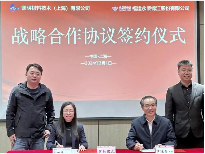 永荣股份与镧明材料强强联合，共推稀土在锦纶长丝领域的创新应用