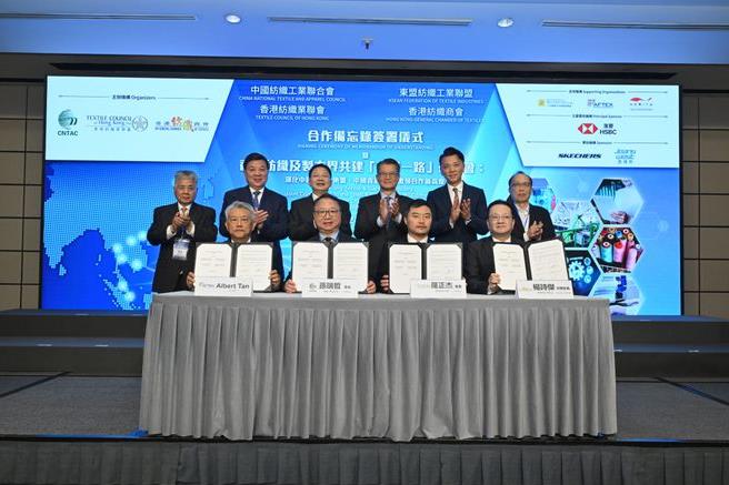 中国纺联与东盟、中国香港纺织业签署合作备忘录