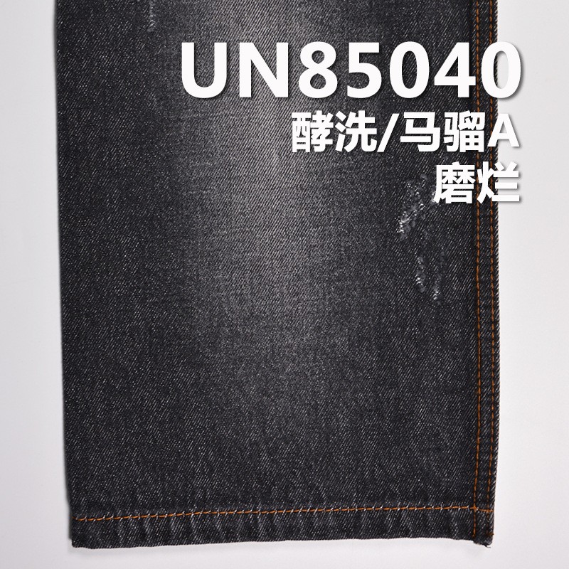 全棉牛仔布|12oz純棉寬幅牛仔|四片右斜牛仔|牛仔褲 牛仔外套 夾克面料