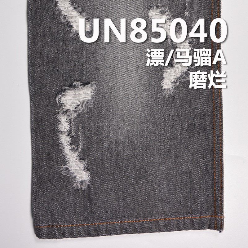 全棉牛仔布|12oz純棉寬幅牛仔|四片右斜牛仔|牛仔褲 牛仔外套 夾克面料